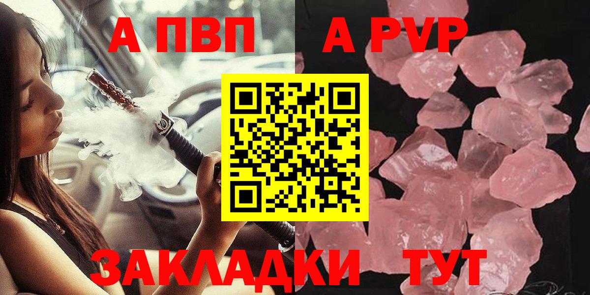Alpha PVP Crystall  A-PVP мука  Вход с VPN  Альфа ПВП кристаллы  Чебоксары 