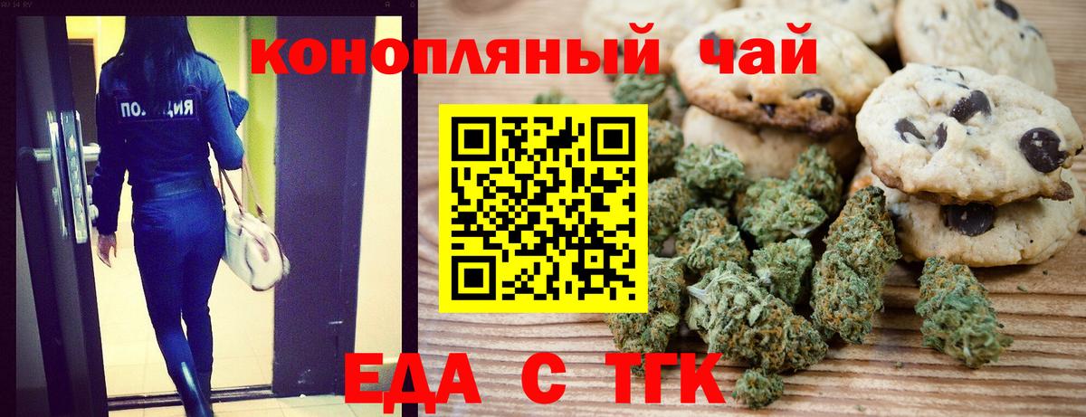 Чебоксары  Cannafood конопля  Вход с VPN 