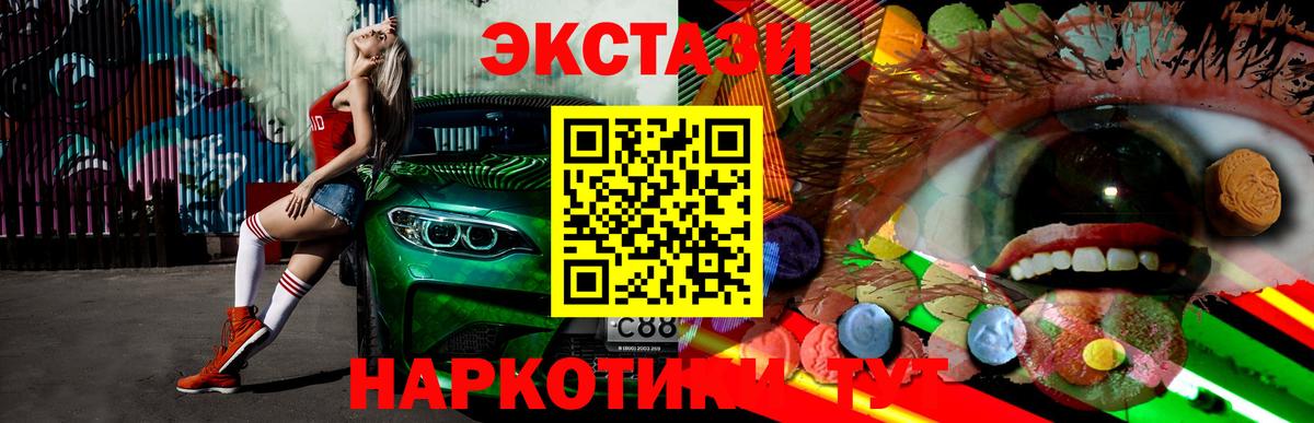 ЭКСТАЗИ 99% Чебоксары