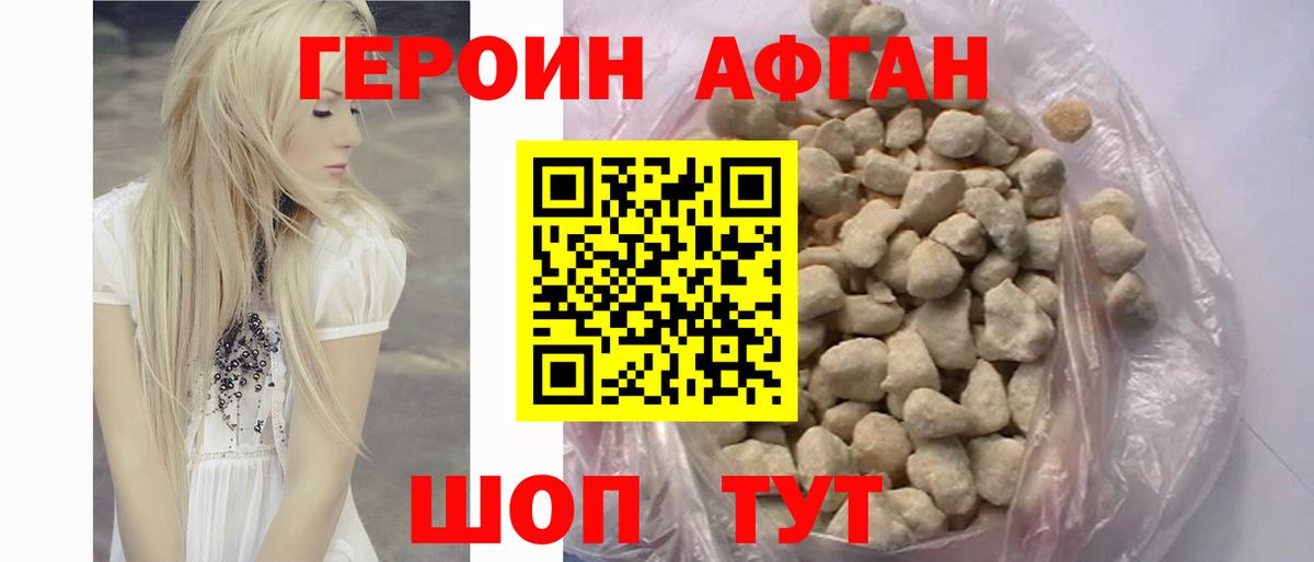 Чебоксары  Героин белый  Вход с VPN 