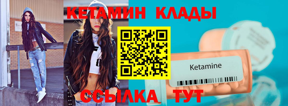Чебоксары  КЕТАМИН VHQ  Вход с VPN  Кетамин ketamine 