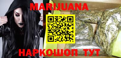гашишное масло Наро-Фоминск