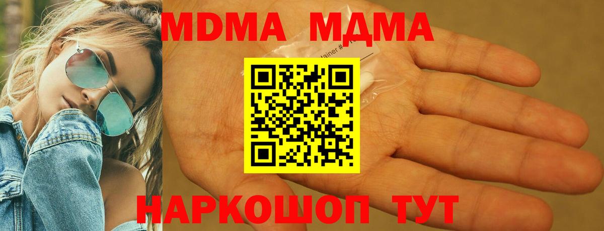 Чебоксары  МДМА  Вход с VPN  МДМА Molly  МДМА молли 