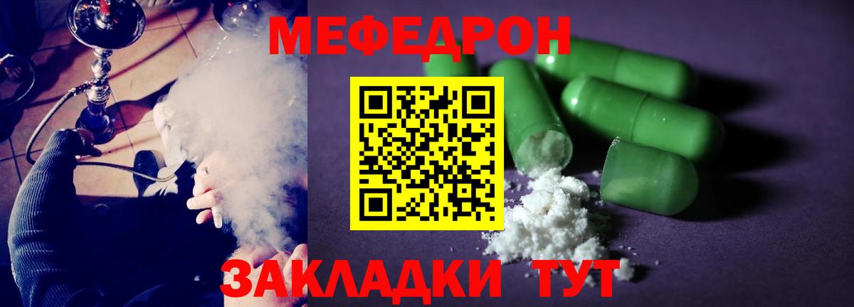 Чебоксары  МЯУ-МЯУ  Мефедрон mephedrone  Вход с VPN  МЯУ-МЯУ VHQ 