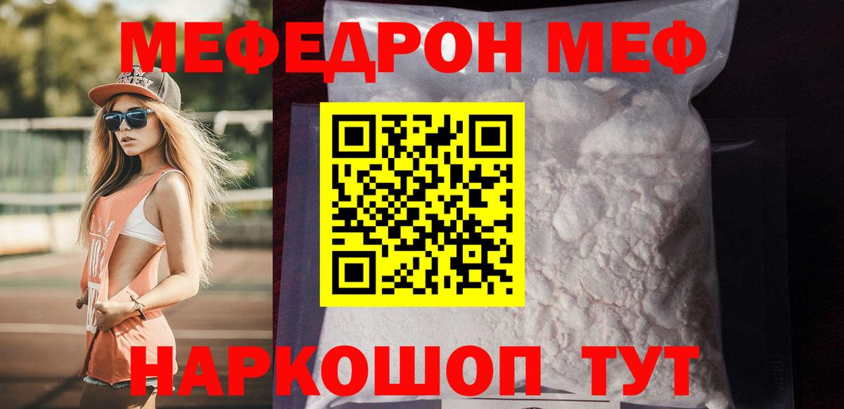Меф  Чебоксары
