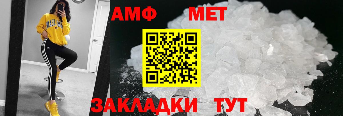 МЕТАМФЕТАМИН витя Чебоксары