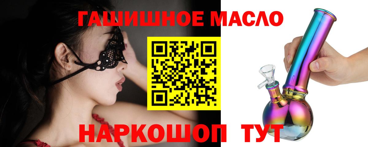 ТГК THC oil  Дистиллят ТГК вейп  Чебоксары  Вход с VPN 